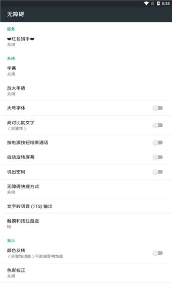 注意，这种红包千万别领！杭州互联网法院裁定禁用这些抢红包“神器”