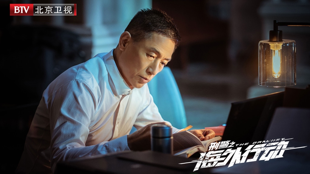 刑警海外追逃电视剧,跨国追逃3000万大结局