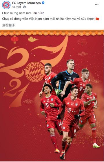 拜仁慕尼黑拜年视频,拜仁慕尼黑给中国球迷拜年