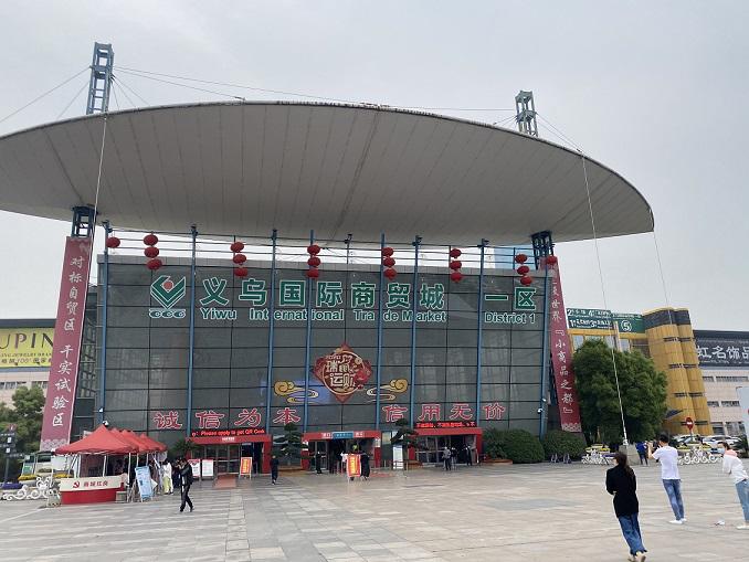 义乌工厂现状,义乌工厂的进展