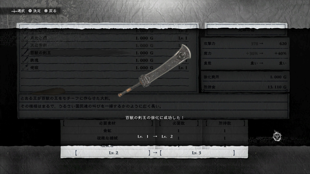 尼尔人工生命形态解说,尼尔人工生命升级版