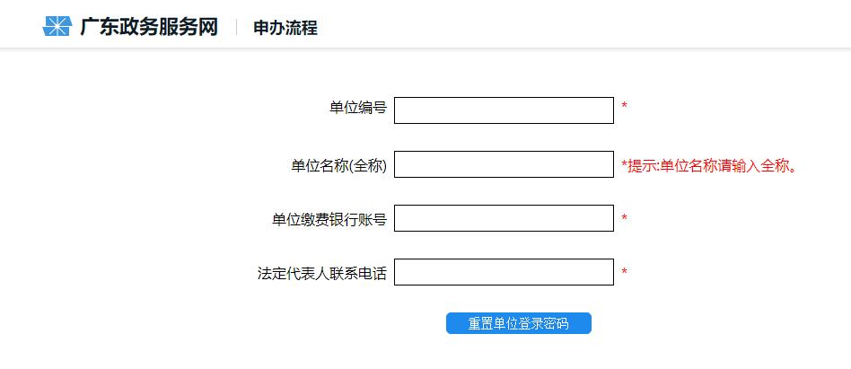 社保账户和密码忘记了怎么办呢,社保账户登录密码忘记了怎么办理