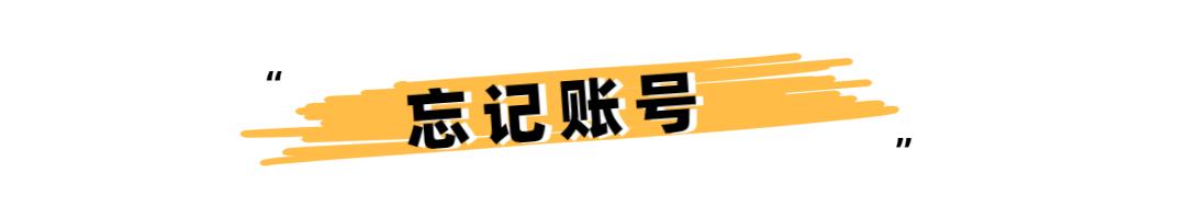 社保号和密码都忘记了怎么办,社保账号密码和社保卡登录密码