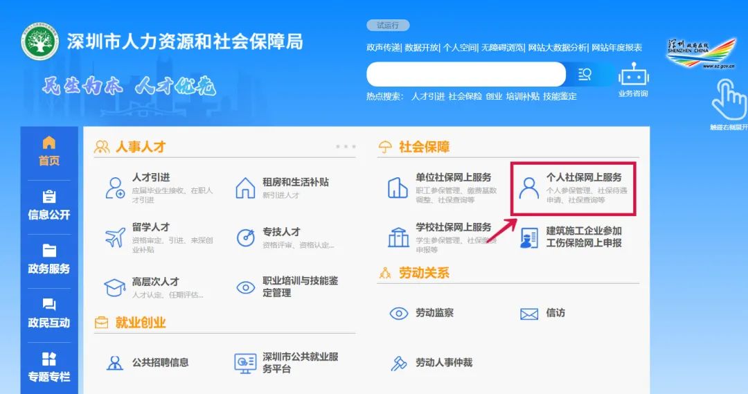 社保号和密码都忘记了怎么办,社保账号密码和社保卡登录密码