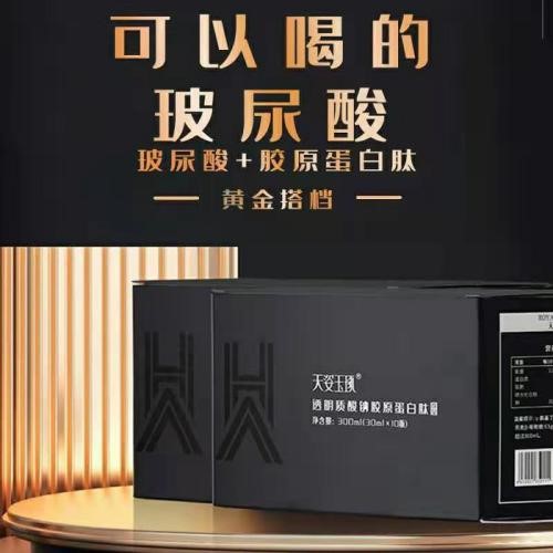 福瑞达玻尿酸二等奖,福瑞达口服玻尿酸正式发售