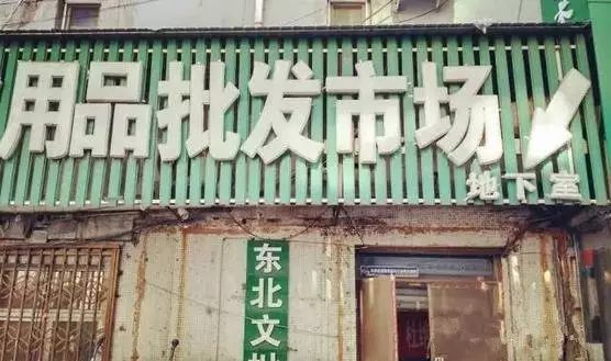 原来2001年,已经是20年前了!沈阳人,你还记得吗……