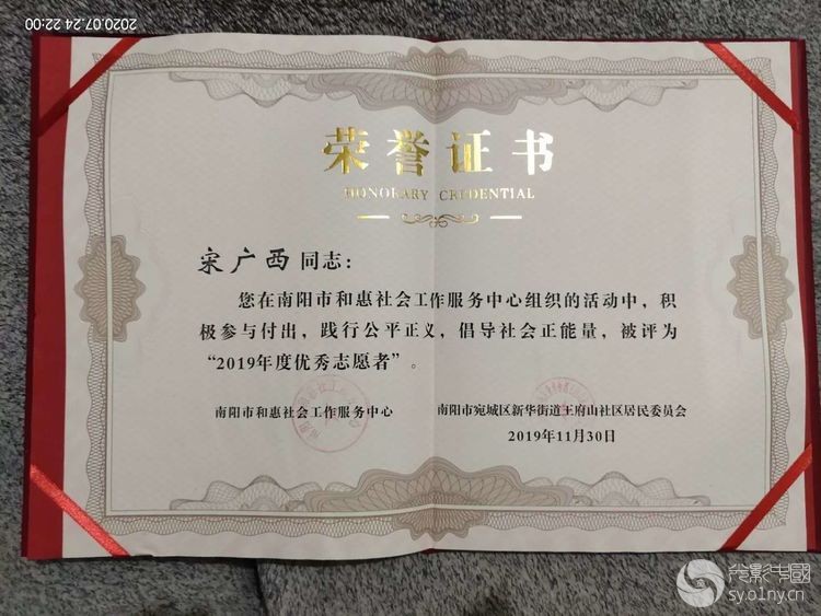 最美志愿者人物专访之四——宋广西