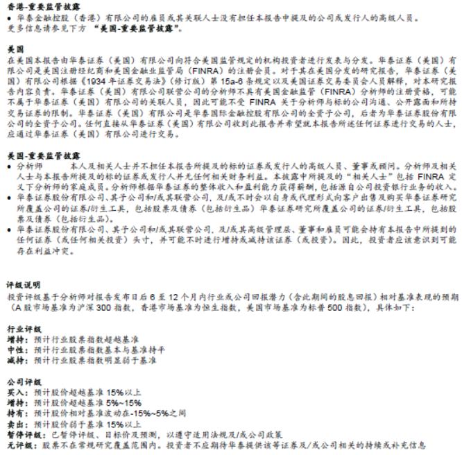 「华泰金工林晓明团队」近两周权益、跨境型ETP多数上涨——ETP周报20210222