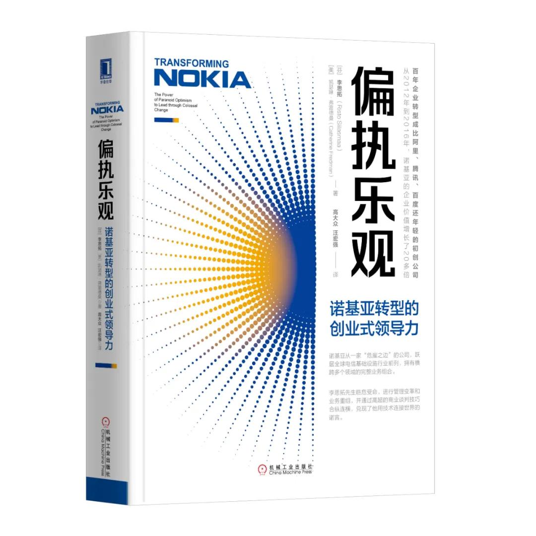 推荐一本书看懂企业的发展史,15本企业必读书单