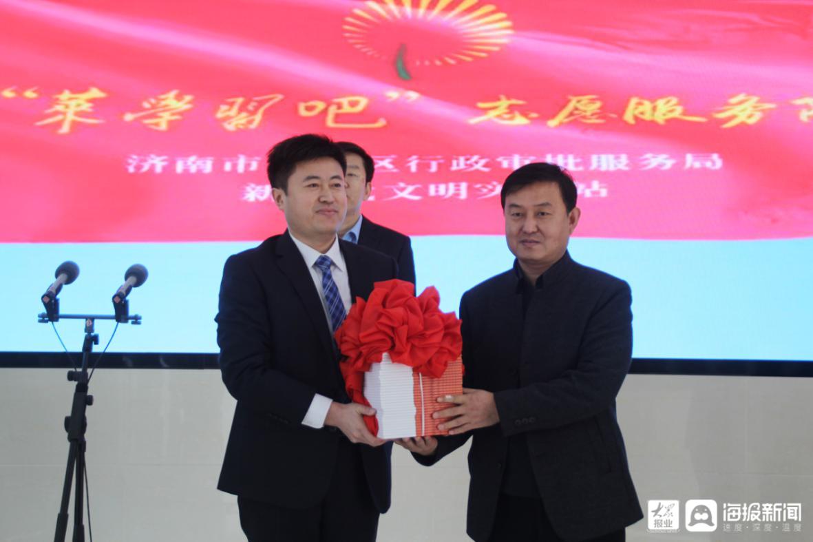 莱芜区行政审批服务局“莱学习吧”新时代文明实践站启动