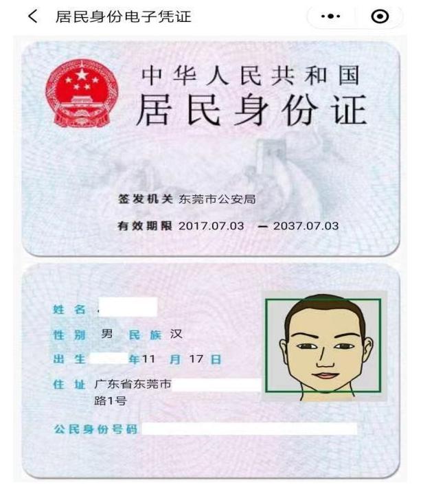 身份证丢失了着急用身份证怎么办,身份证丢失民警说不用挂失