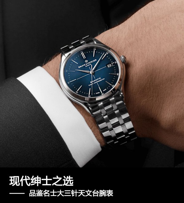 现代绅士之选名士尽显极致优雅