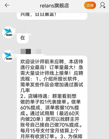 荆门一男子在淘宝找兼职遭欠薪,涉事企业已被列入经营异常名录