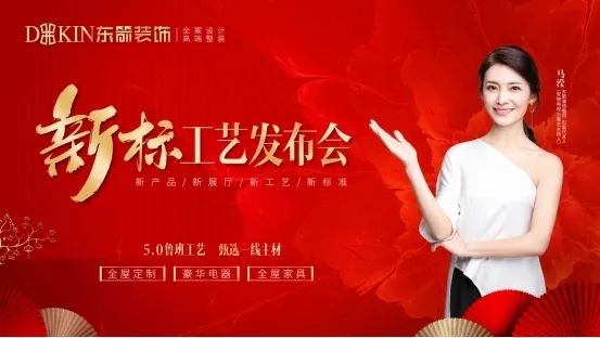 春意盎然匠心如画|东箭装饰2021新标工艺发布会成功举办