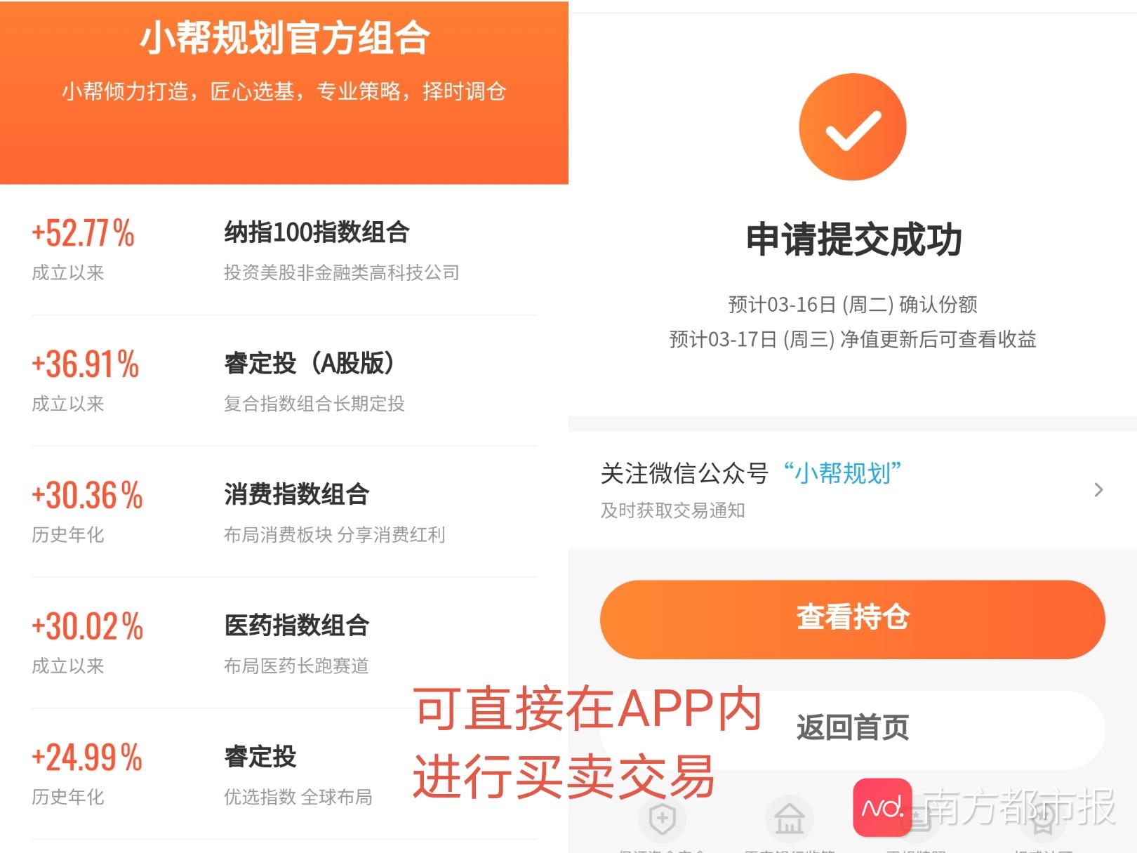 以卖课之名行带货之实？启牛商学院、小帮规划或涉嫌违规导流