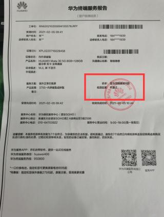 闪修侠上门维修和店铺维修价格,闪修侠维修以次充好