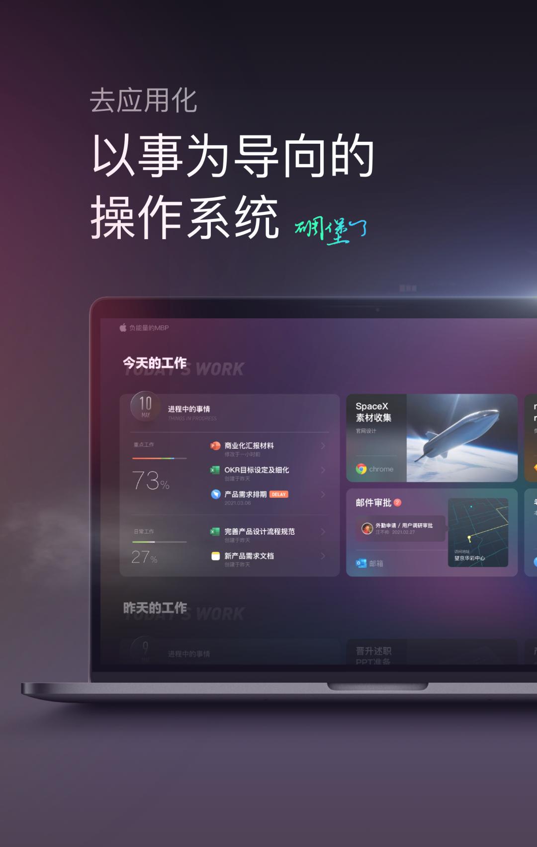 我用*今条头日**的算法逻辑重新定义了macOS