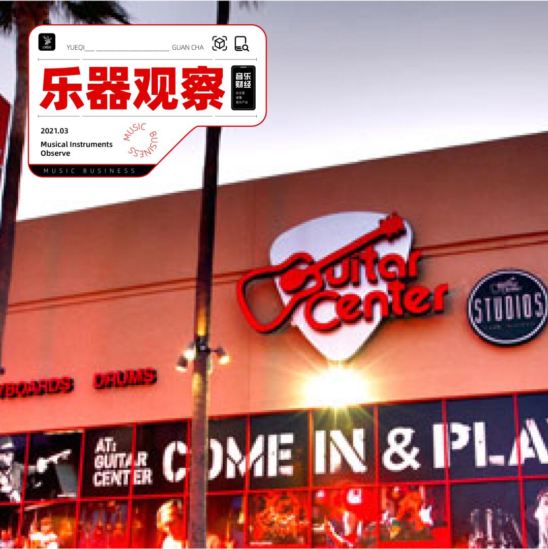中国十大乐器零售商 (全球乐器零售商排名)