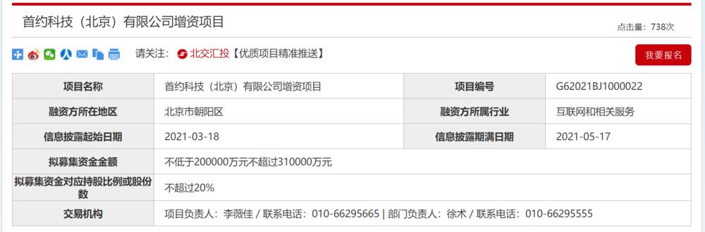 自己有车加入首汽约车,怎么跑首汽约车