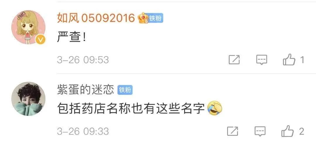 全国有40多家“红房子”？还有一堆“协和”“华山”“同济”……终于开始严查啦