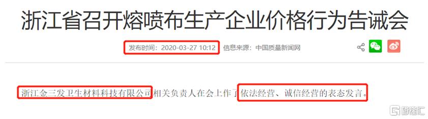 IPO探雷|护理用品生产商—优全