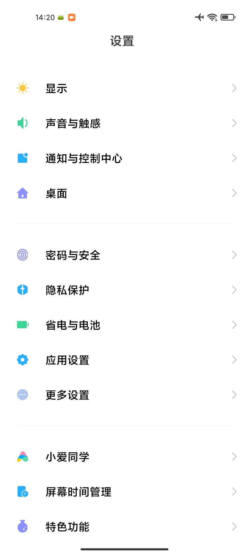 miui12关闭所有广告的方法,miui13如何关闭主题中的广告