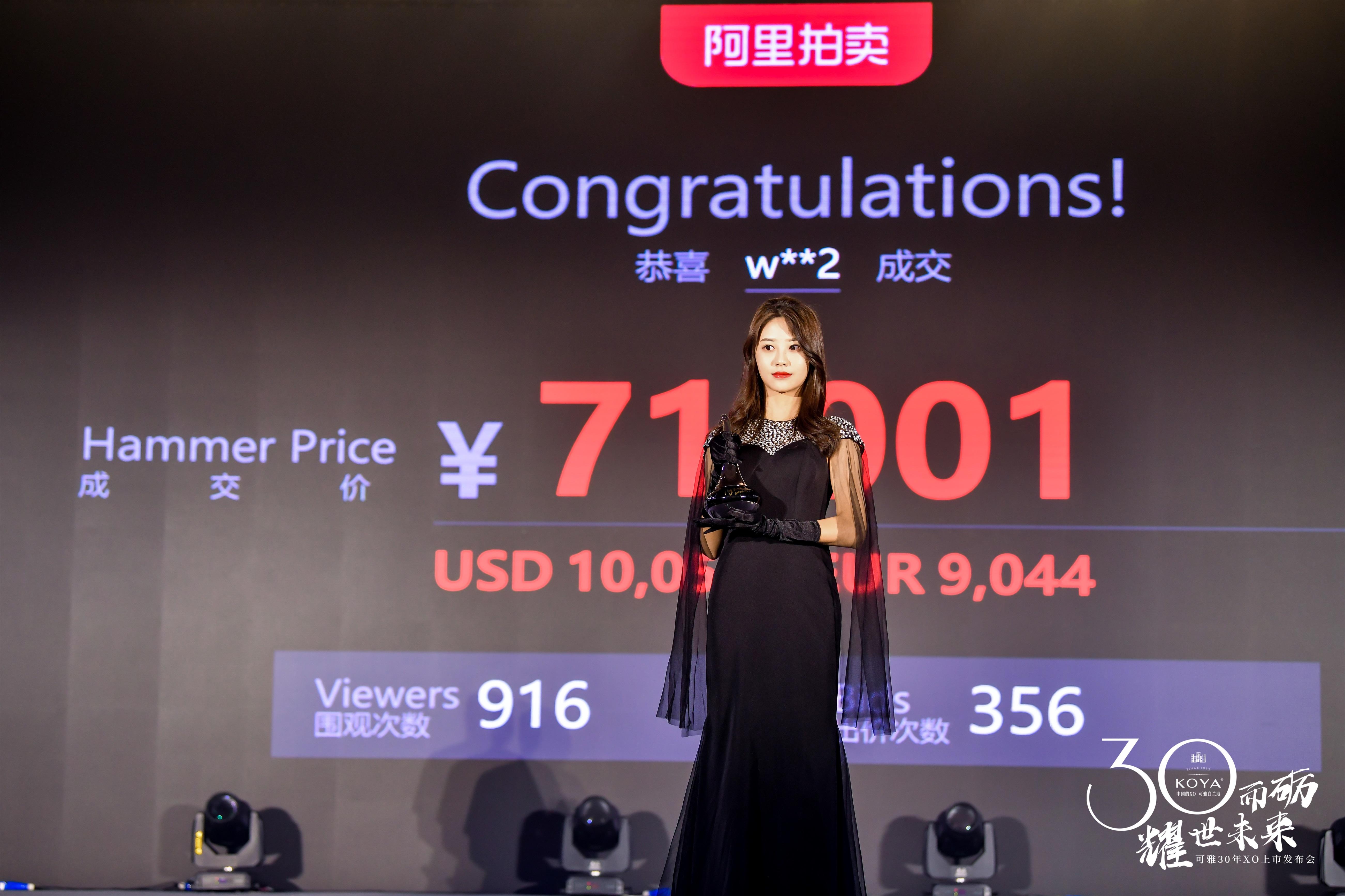 可雅白兰地10年价格,可雅白兰地6年