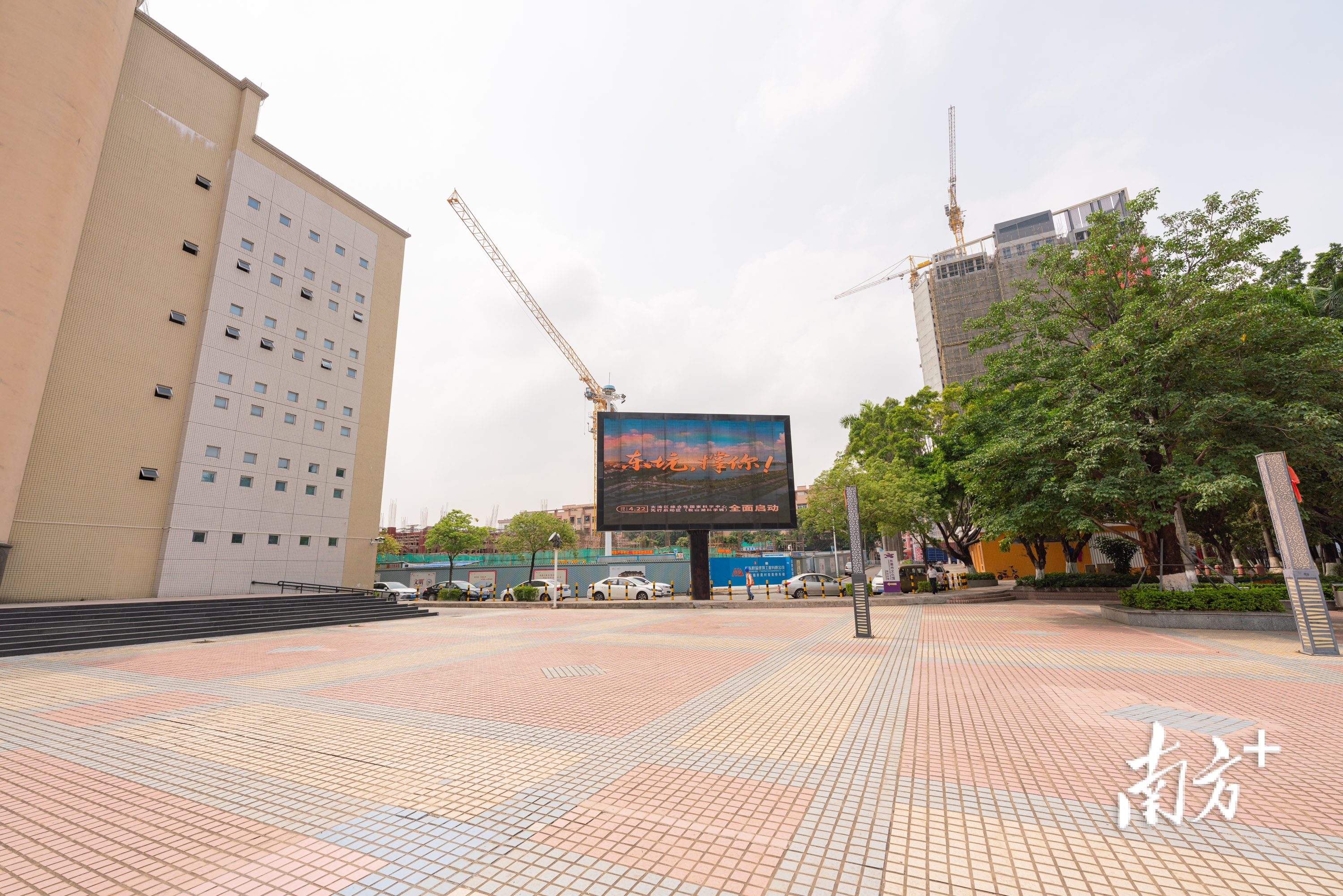 视频|大事即将发生?东坑镇喊话松山湖科学城“撑你”