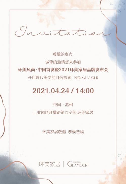 环美风尚,环美家居一共有哪些系列