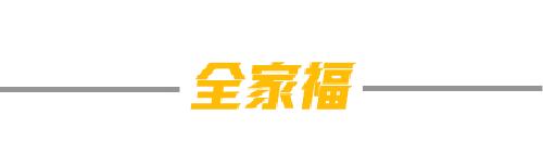 我们的新年工装,我们的工作服好看吗