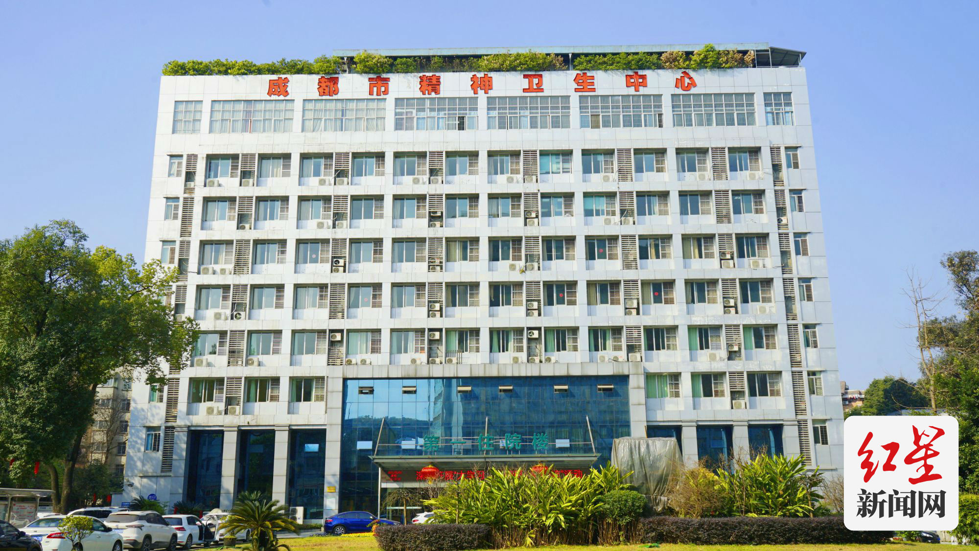 成都华西四院,四川精神卫生中心哪家好