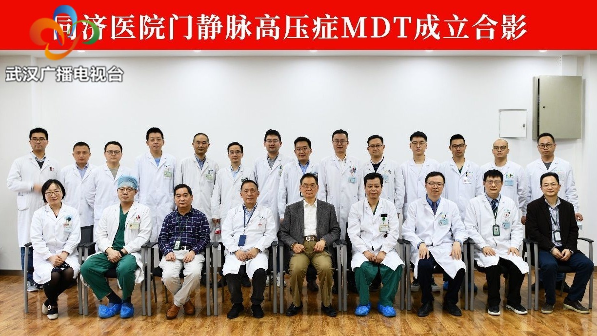 武汉同济mdt收费贵吗,同济mdt门诊是什么意思