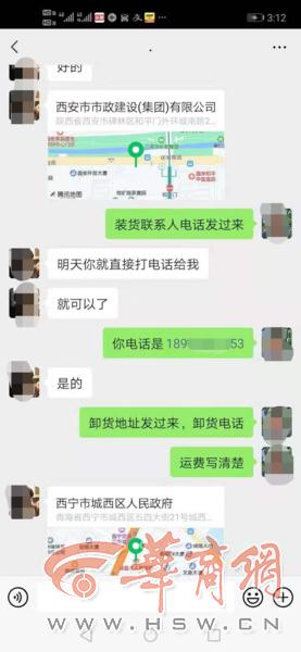 货车拉货被骗8271元怎么处理,男子购车跑货运被骗