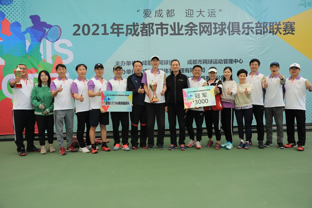 800球友酣畅度周末2021年成都市业余网球俱乐部联赛再创新纪录