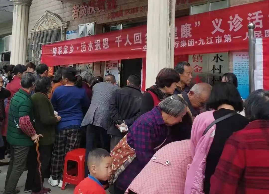 “情系家乡·活水报恩”——生命活水医疗集团千人回乡送健康活动第九批、第十批