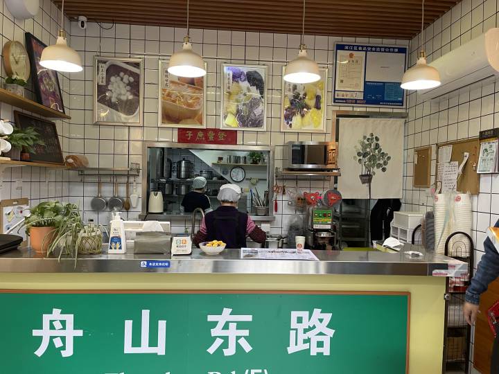 直播杭州|直播市井烟火，看见你我生活，十家小店今天授牌成为小时直播点