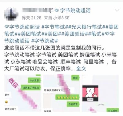 互联网大厂的线上笔试花400元找*考代**就能*过包**?