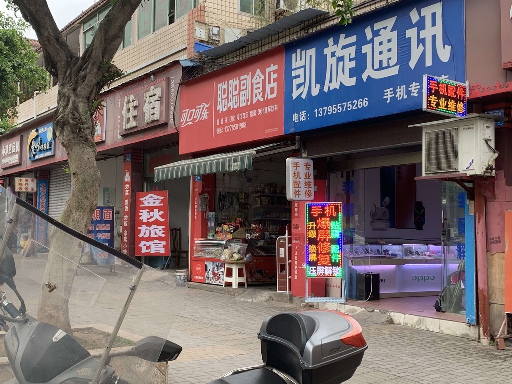 民情丨富顺客运站周边小超市暗藏赌博机，记者暗访：5分钟输掉20元