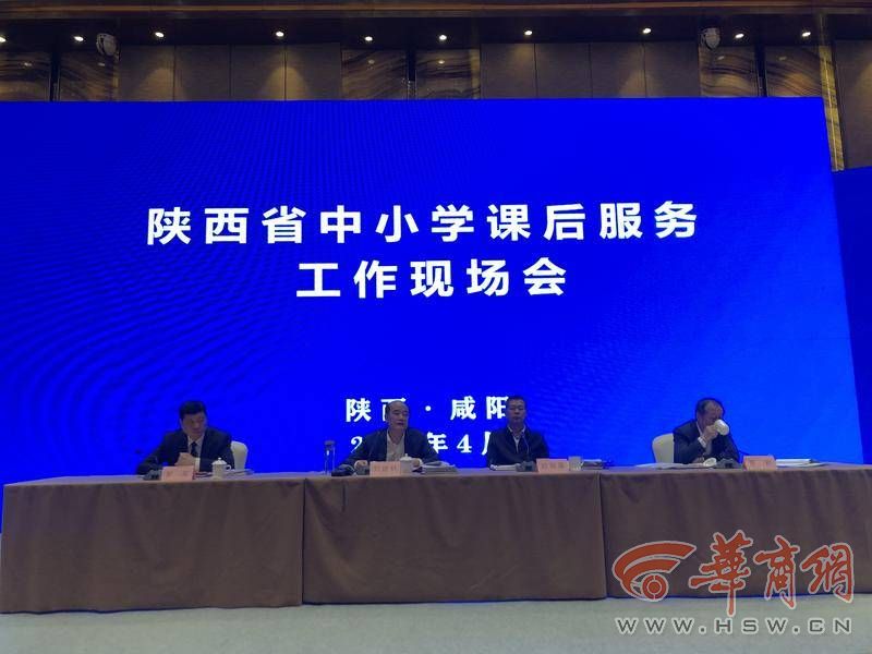 课后服务费最新政策西安,西安中小学课后服务