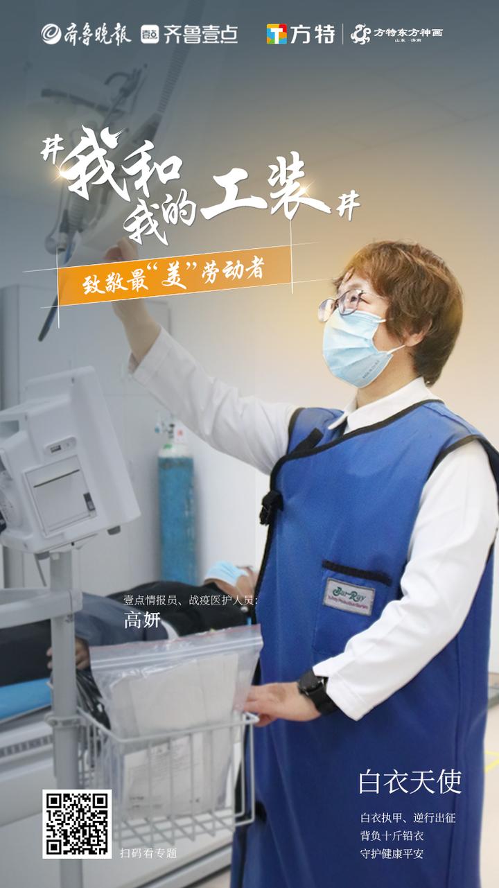 我和我的工装,我和我的白大褂