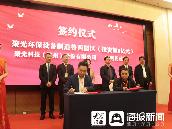 2023聊城招商引资项目,聊城市招商引资重点项目