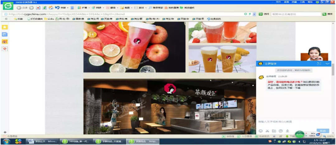 茶颜悦色茶颜观色侵权案,茶颜悦色和茶颜观色侵权事件