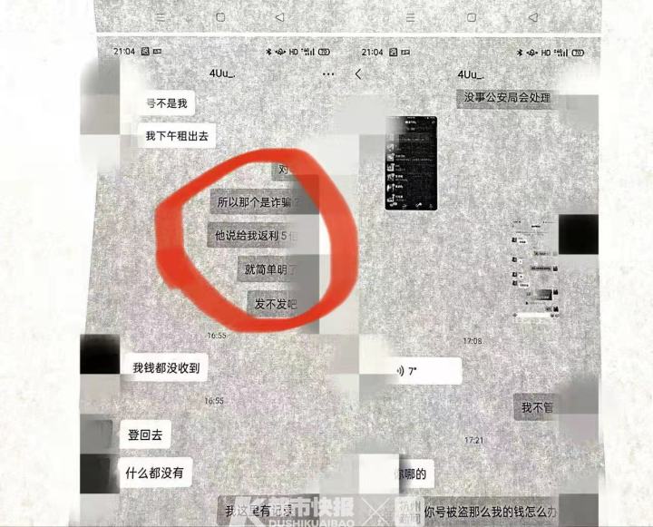 “局中局”!出租微信2小时,收益900元?小心成了诈骗分子的帮凶