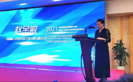 吉林省文旅招商引资奖励办法,吉林省文旅京津冀推介会