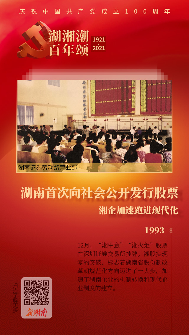 湖南日报湖湘潮百年颂每天都有吗,湖南日报第二十版《百年礼赞》