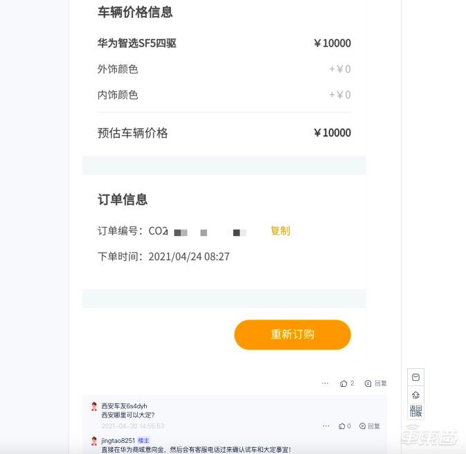 华为卖车获热捧,华为卖车火爆吗