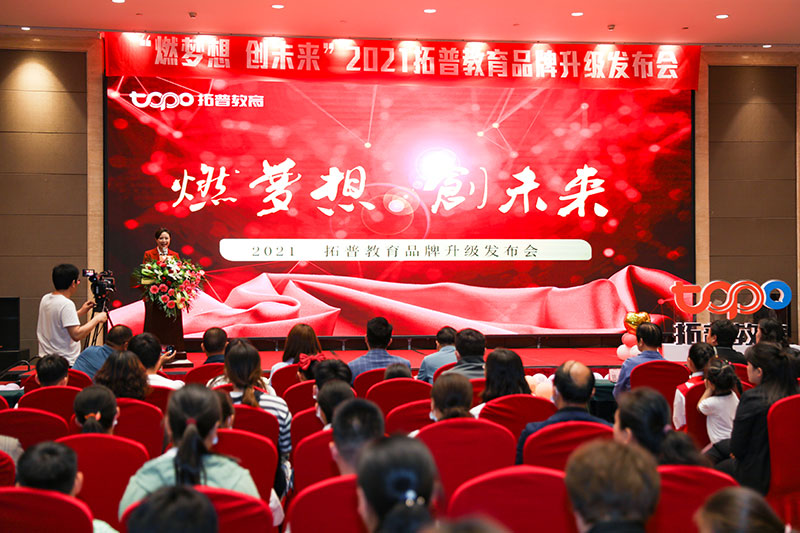 拓普最新公告,拓普教育发展