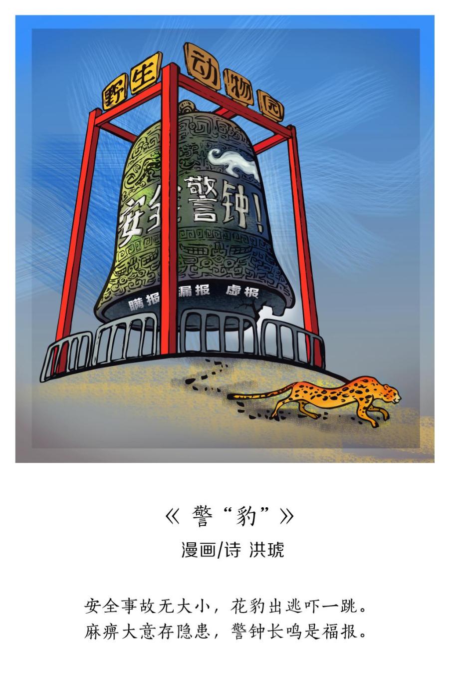 半岛聚焦丨只认“金钱”不识“豹”，为了流量闹哪样？盘点杭州“瞒豹”事件始末