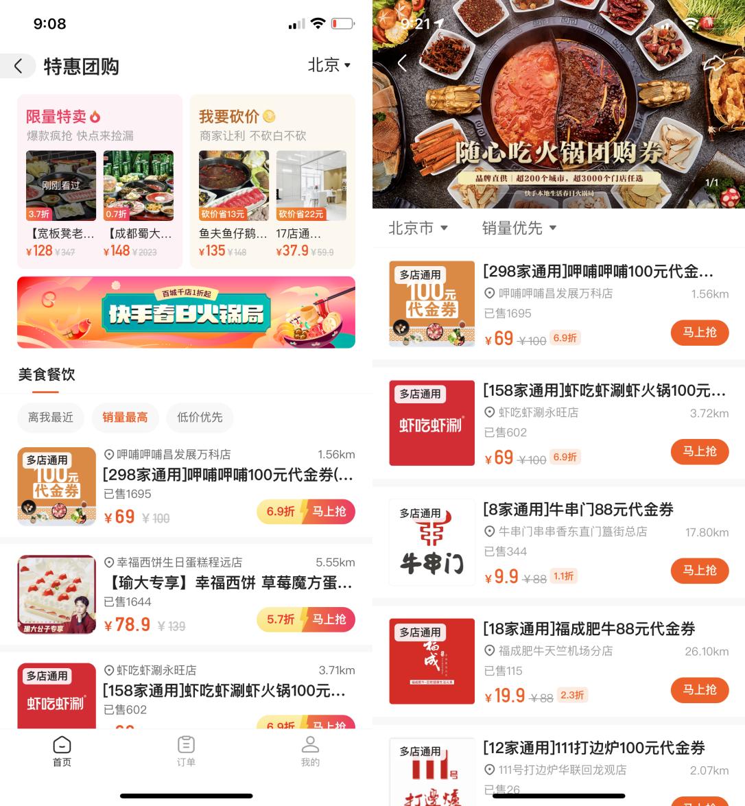 快手本地团购如何上线,快手同城团购功能怎么开