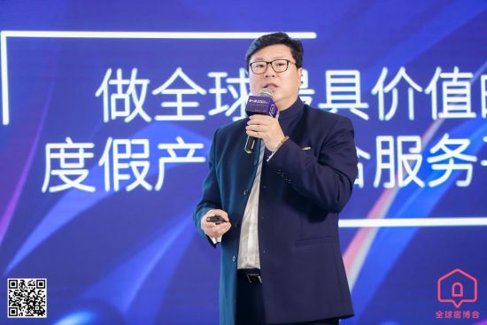 全球文旅住宿博览会,2019全球文旅产业精品住宿